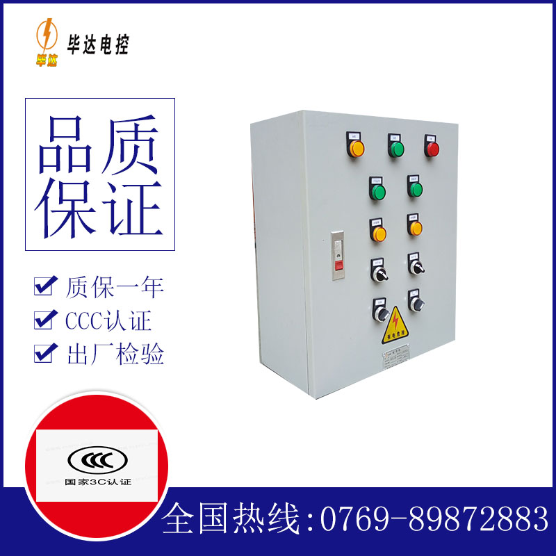 兰陵动力配电箱