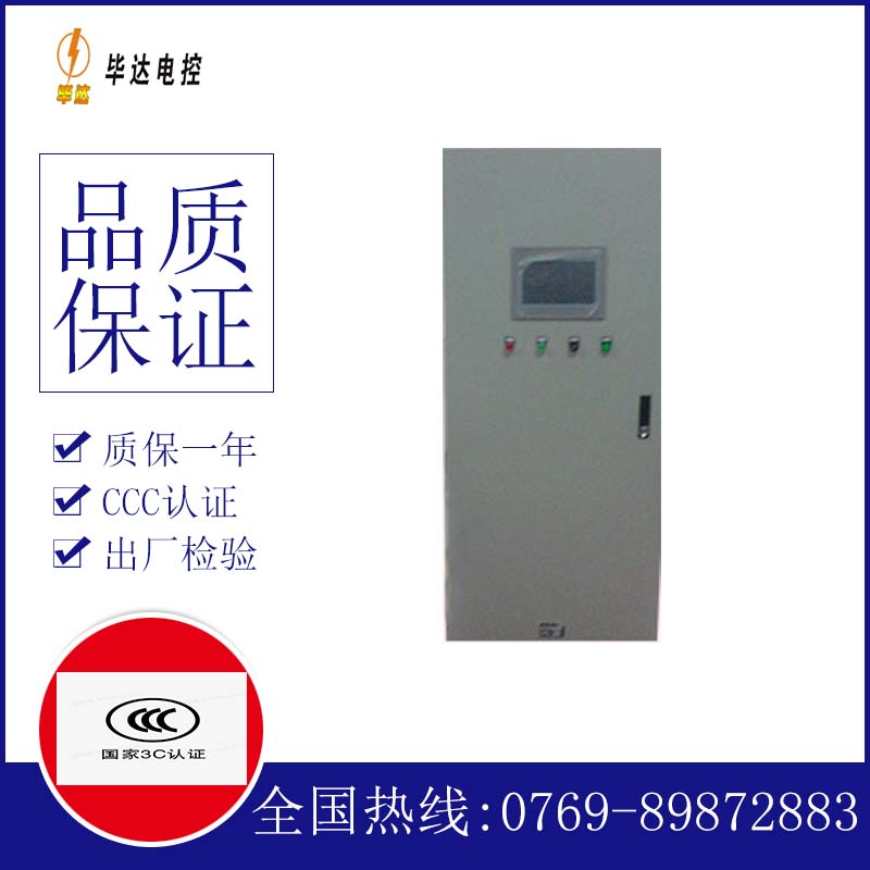兰陵变频控制箱