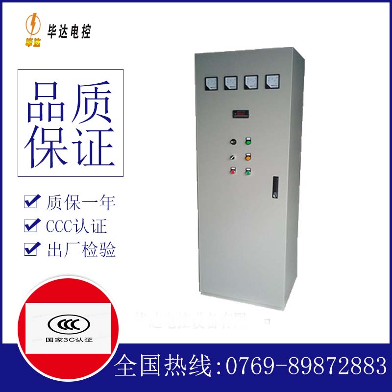 兰陵软启动控制柜